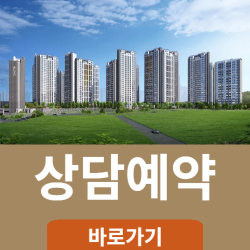 힐스테이트 용인역삼 모델하우스